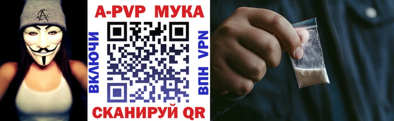 APVP мука  Белозерск 