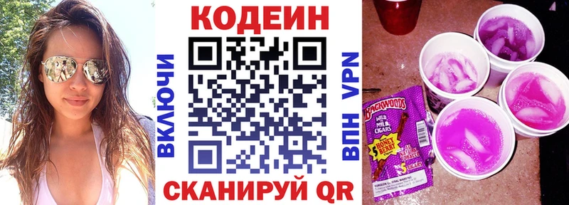 как найти закладки  Белозерск  Codein Purple Drank 