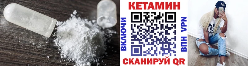 Кетамин VHQ  сайты даркнета наркотические препараты  Белозерск 